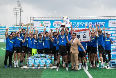 금석배 전국고등학교축구대회 시상식