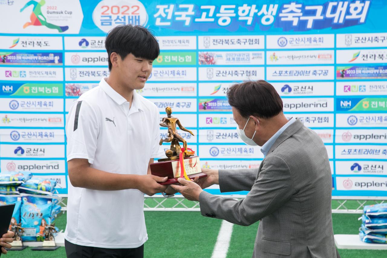 금석배 전국고등학교축구대회 시상식