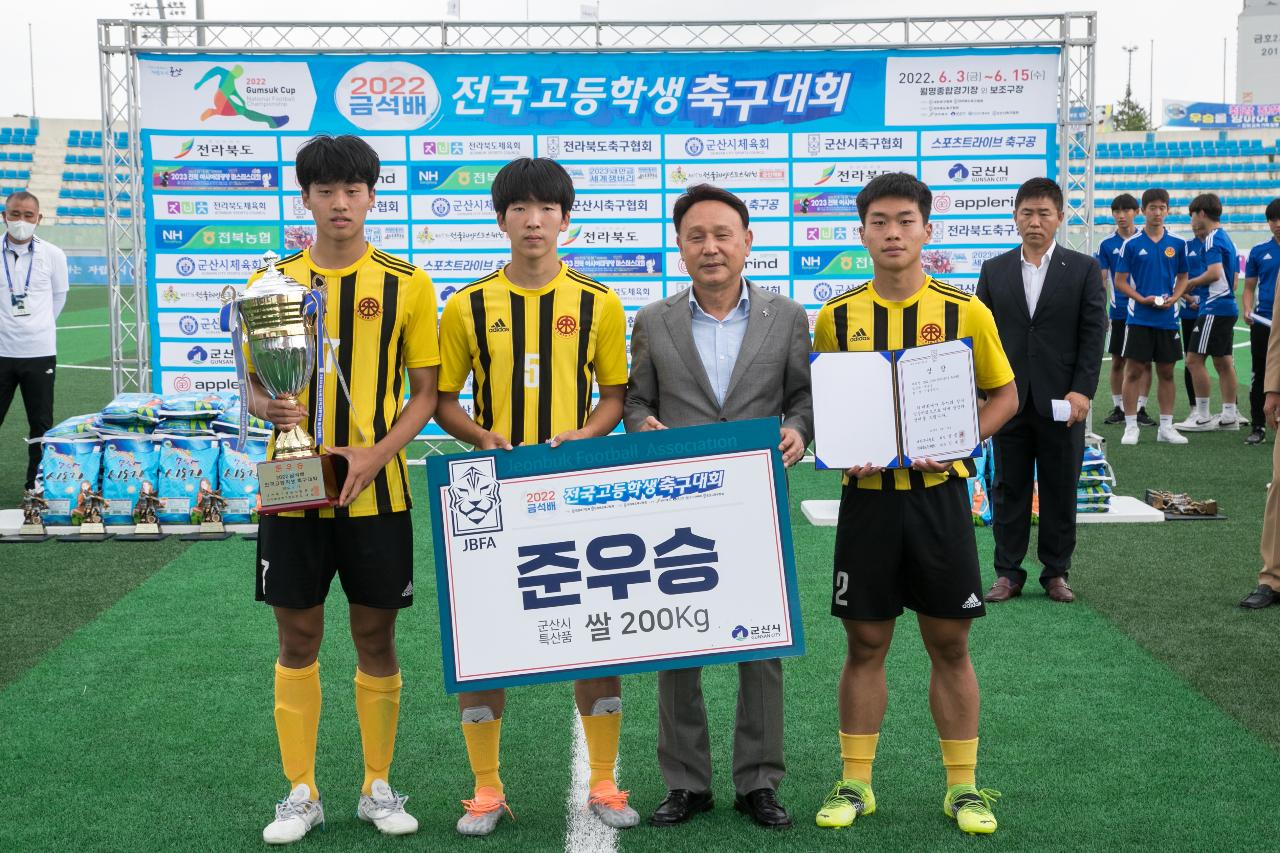 금석배 전국고등학교축구대회 시상식