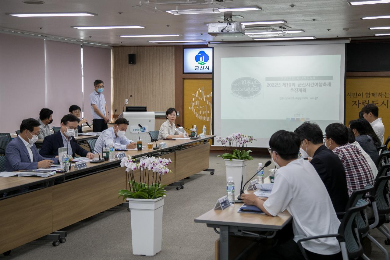 제10회 군산시간여행축제 추진계획 보고회