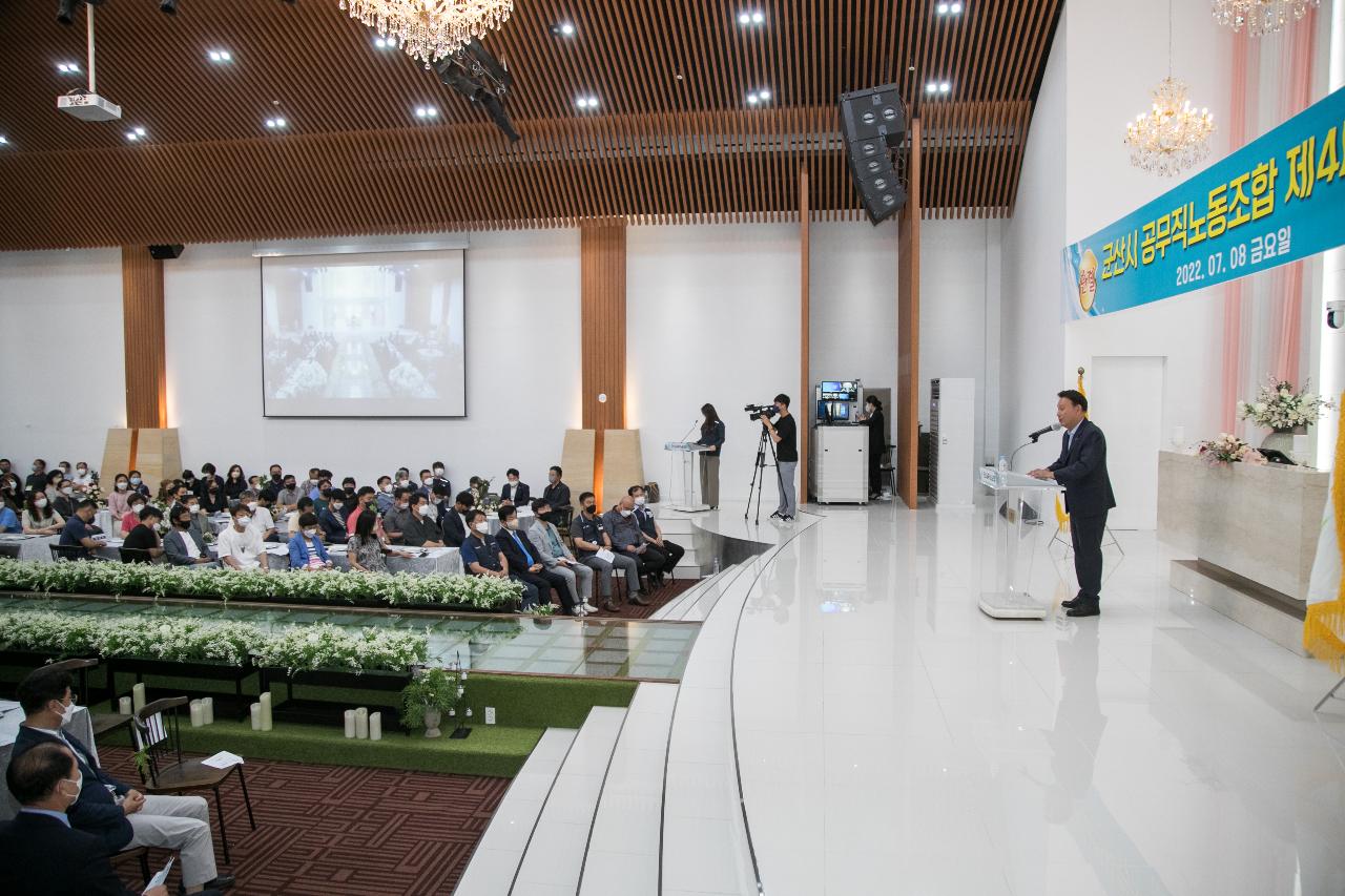 제4대 군산시공무직노동조합 출범식