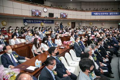 제9대 군산시의회 개원 및 취임식