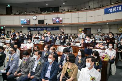 제9대 군산시의회 개원 및 취임식