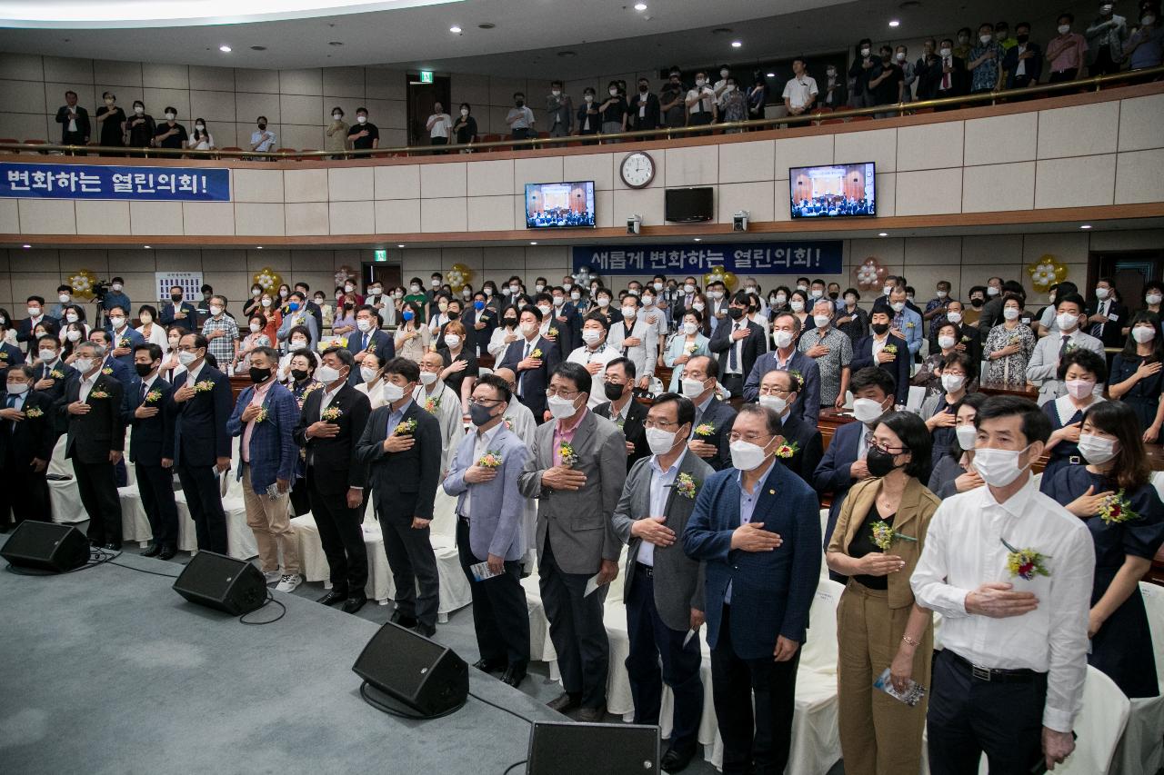 제9대 군산시의회 개원 및 취임식