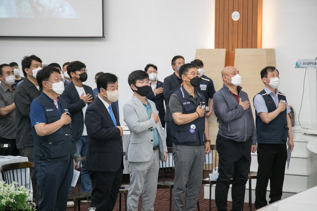 제4대 군산시공무직노동조합 출범식