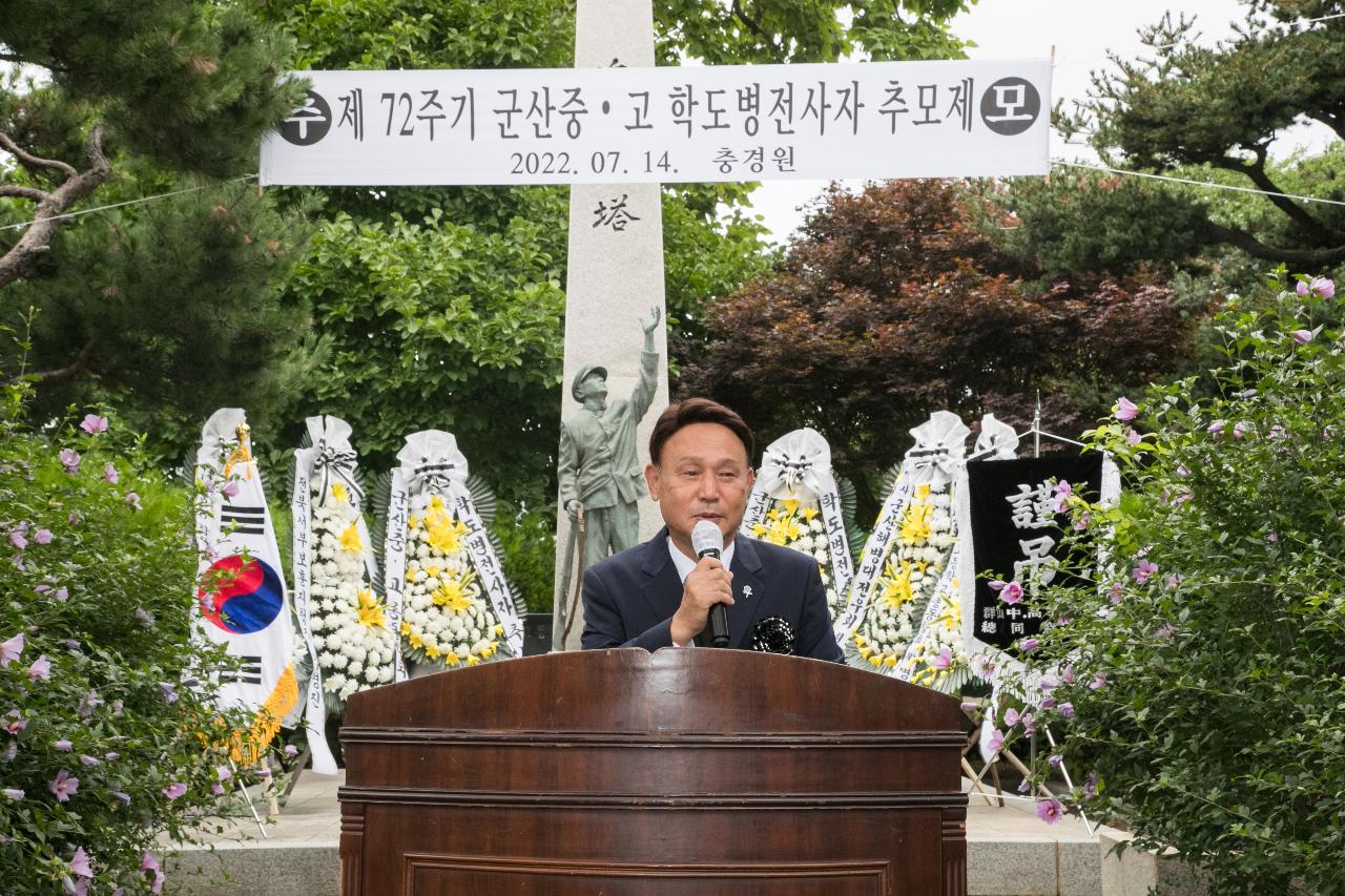 군산 중고등학교 6.25학도병 전사자 추모제