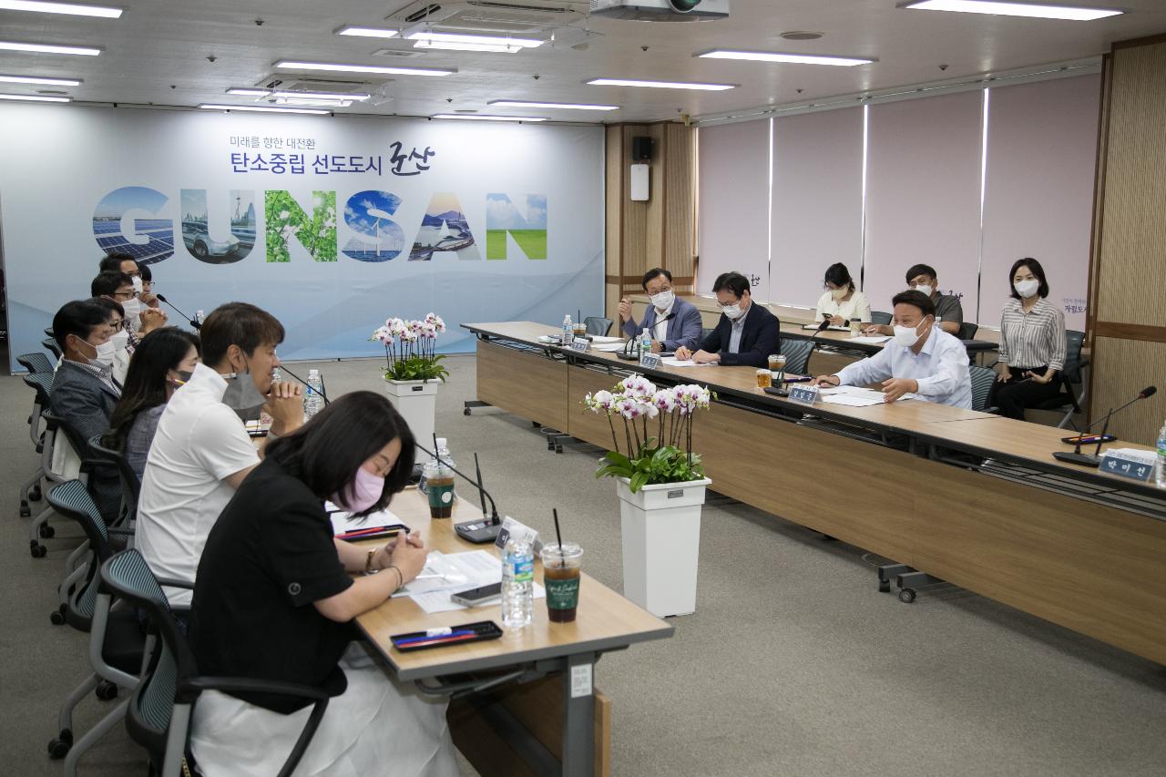 제10회 군산시간여행축제 추진계획 보고회