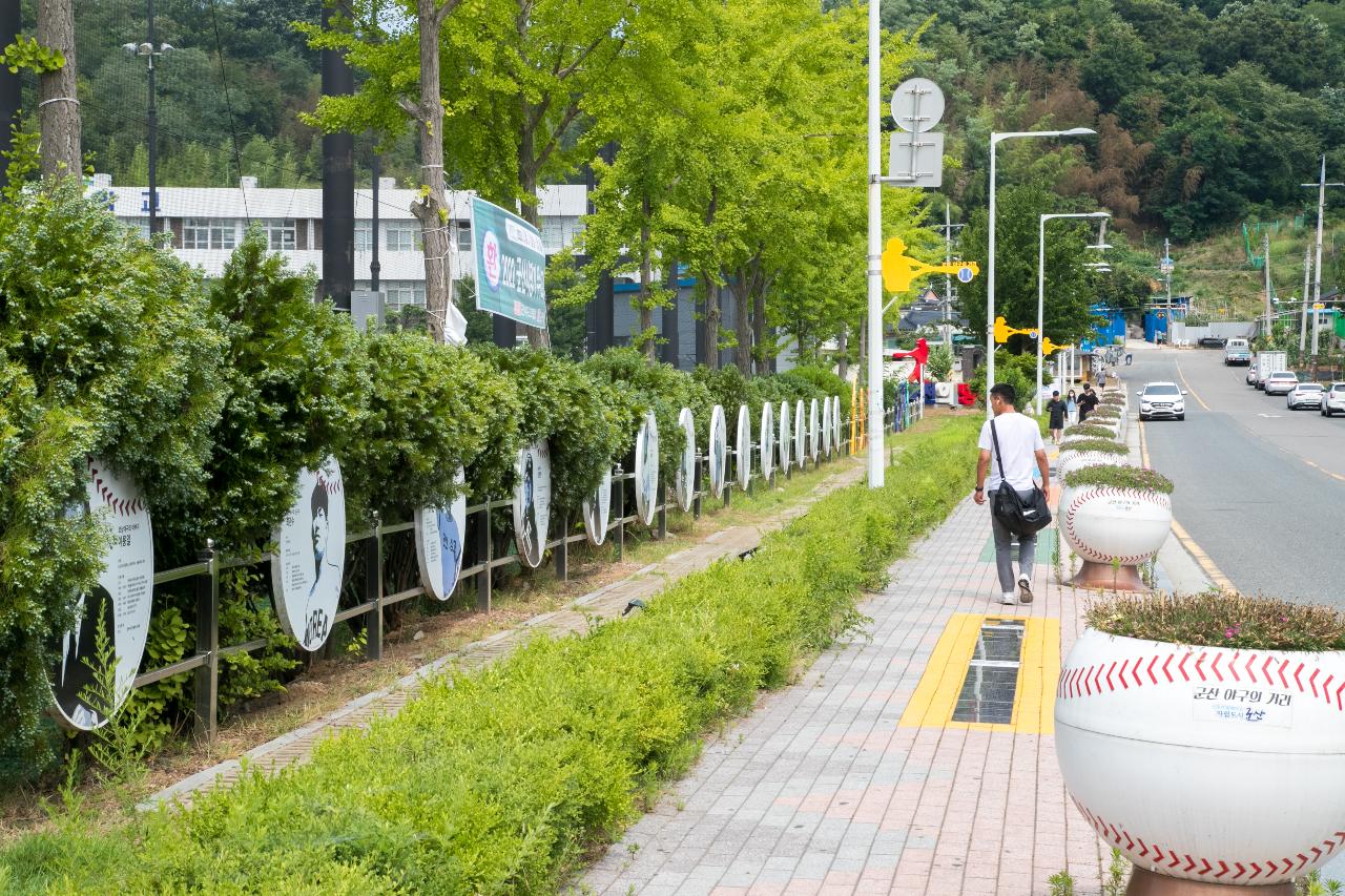 군산 야구의 거리