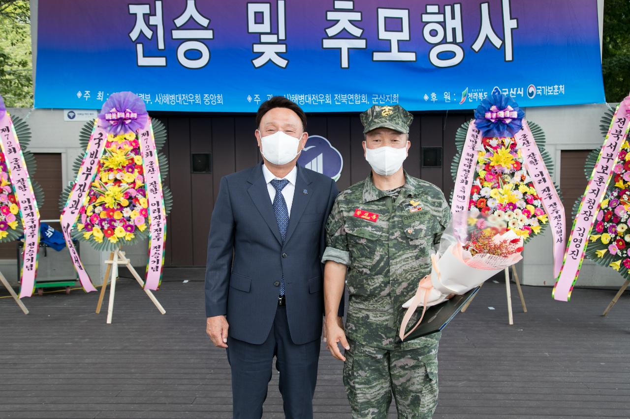 해병대 최초전투 군산.장항.이리지구 전승행사