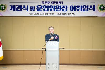 옥산면 힐빙센터 개관식