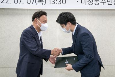 미성동주민센터 개청식