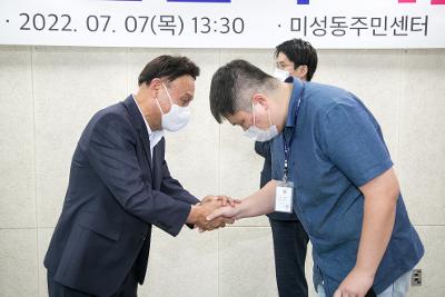 미성동주민센터 개청식