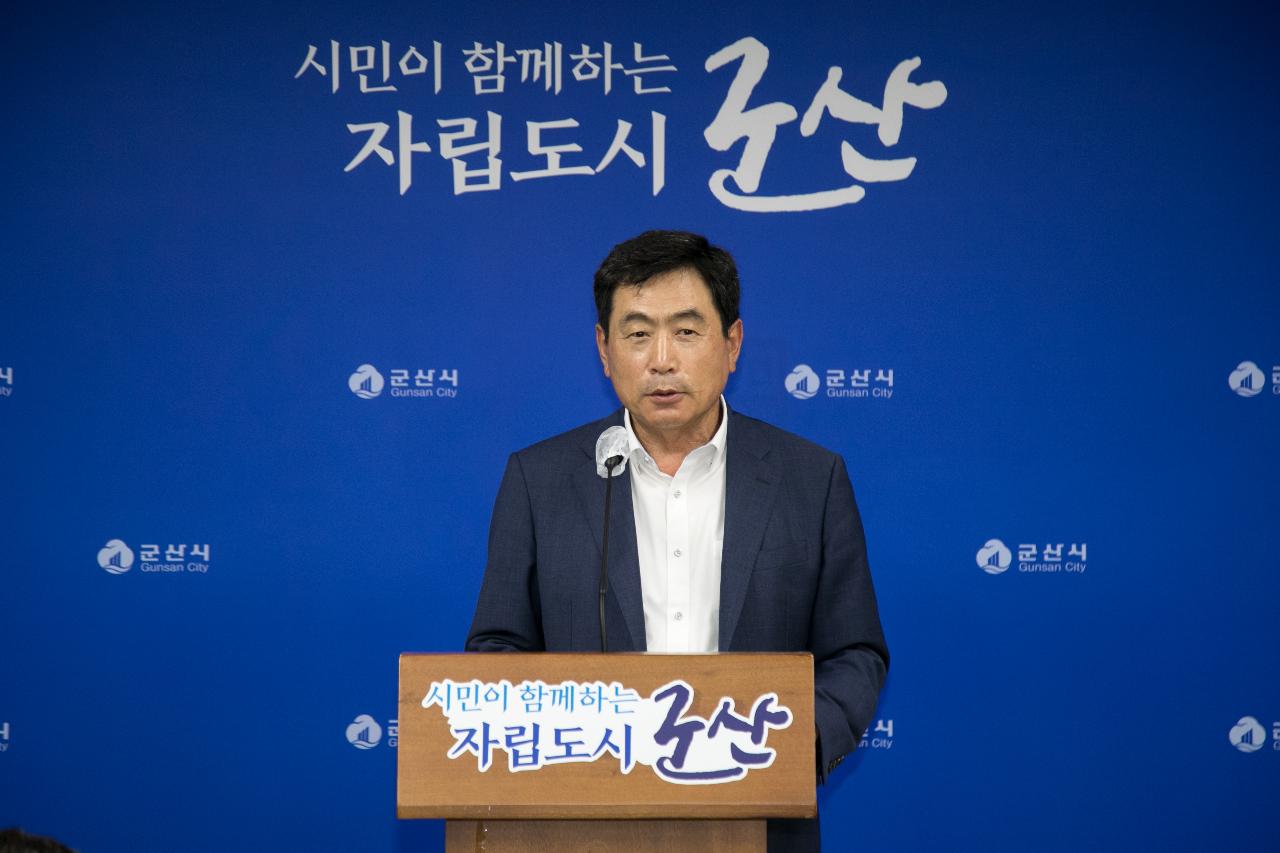 경제항만국 정례브리핑