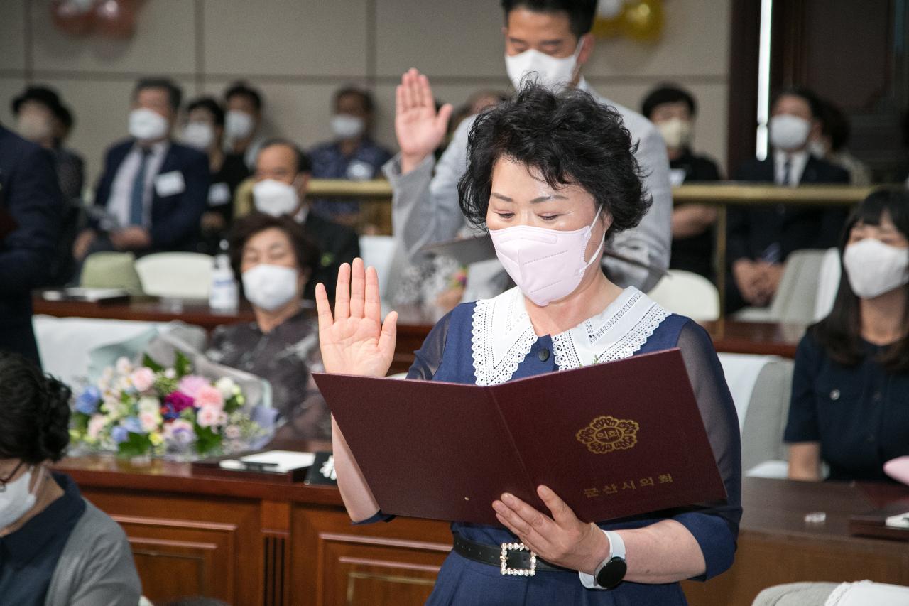 제9대 군산시의회 개원 및 취임식