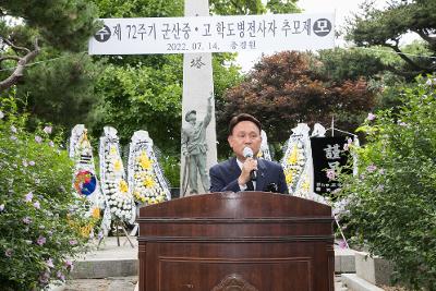 군산 중고등학교 6.25학도병 전사자 추모제