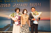 민선8기 군산시장 취임식사진(00024)