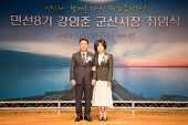 민선8기 군산시장 취임식사진(00036)