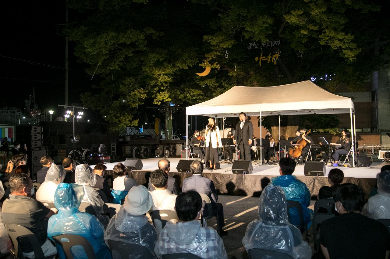 2022 군산문화재 야행 개막 공연