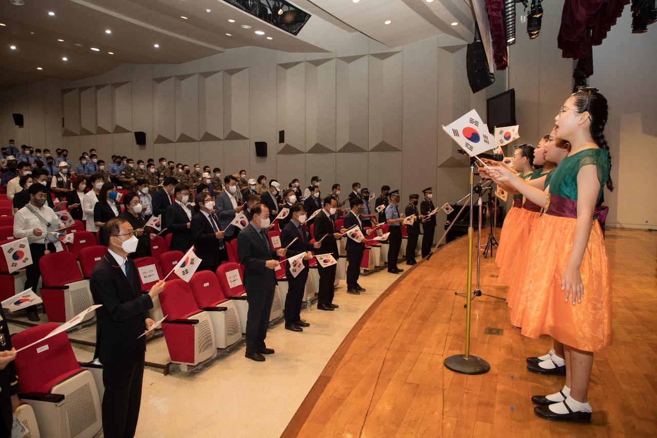 제77주년 광복절 경축식