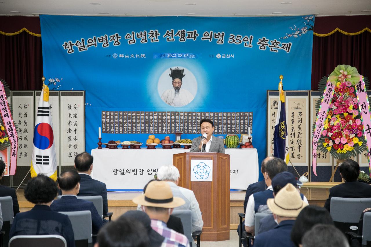 항일의병장 임병찬 선생 충혼제