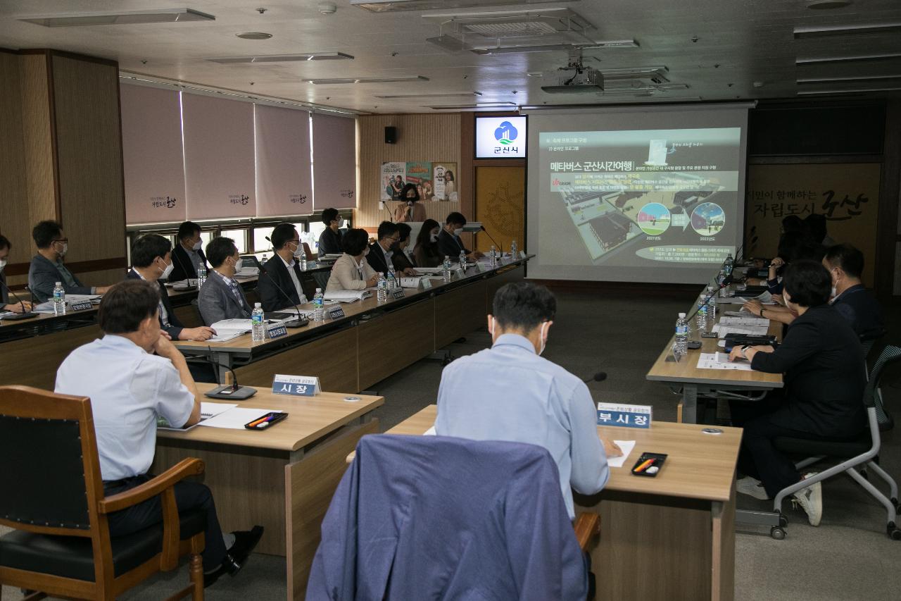 2022년 군산시간여행축제 준비상황 공유회의