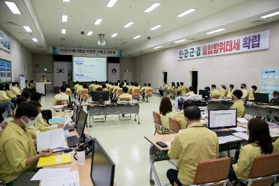 을지연습 아침상황 보고회