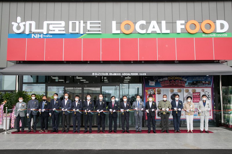 동군산농협 로컬푸드 직매장 개점식