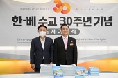한국-베트남 수교30주년 기념 도서 기증식사진(00012)