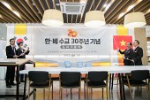 한국-베트남 수교30주년 기념 도서 기증식사진(00013)