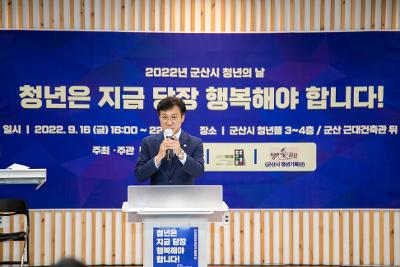 2022 군산시 청년의 날 행사