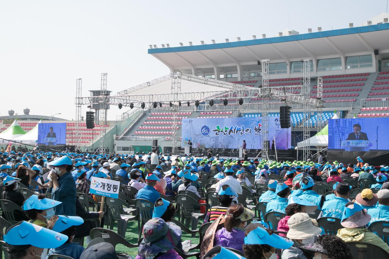 제60회 군산시민의 날 기념행사