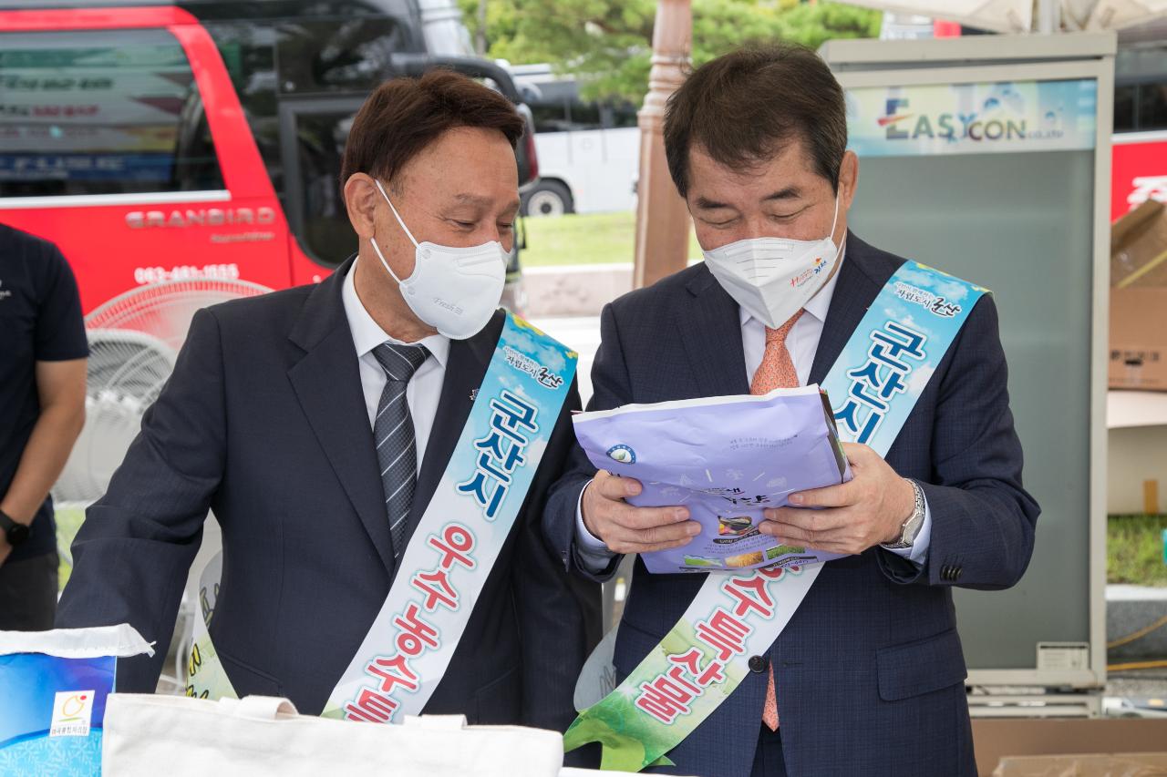 제14회 자매도시 김천시 우수 농특산물 교류행사