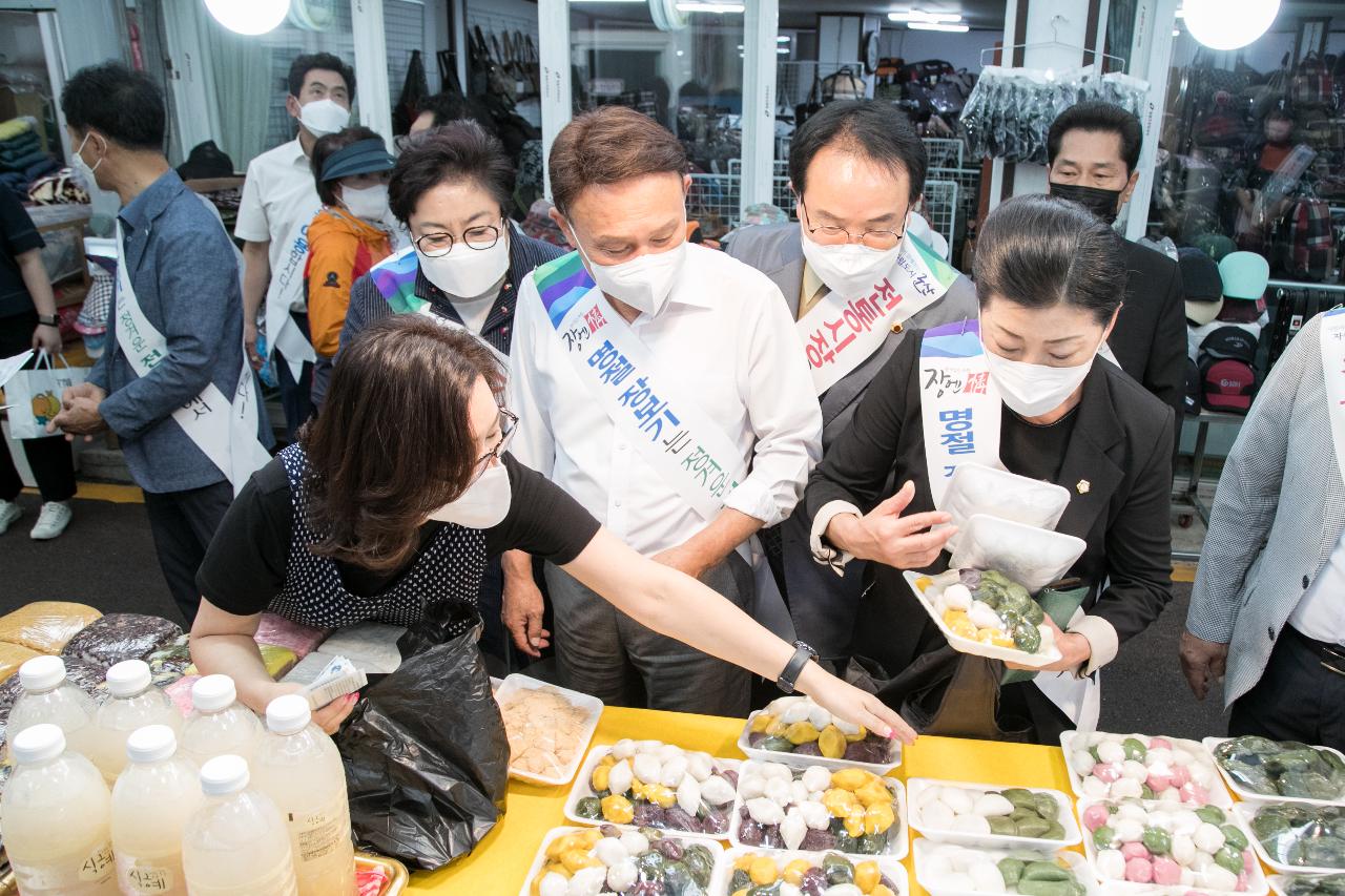 전통시장 장보기 행사