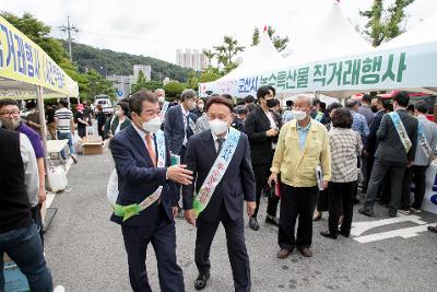 제14회 자매도시 김천시 우수 농특산물 교류행사