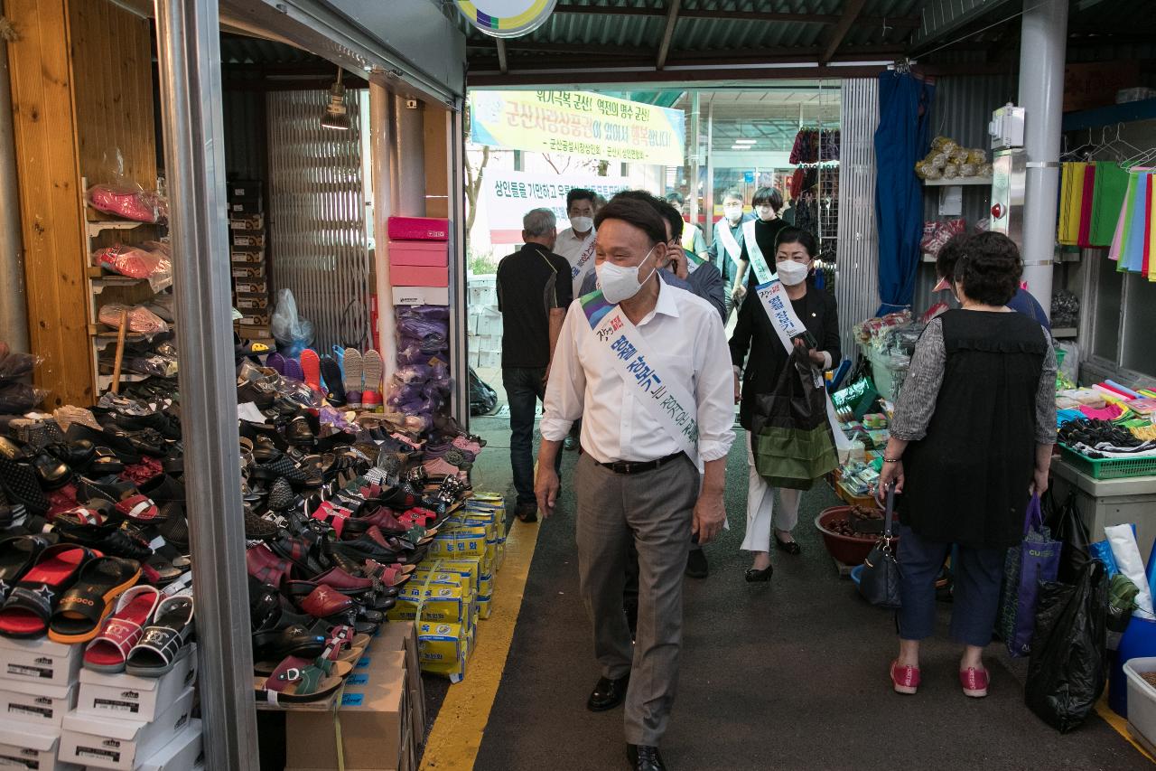 전통시장 장보기 행사