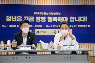 2022 군산시 청년의 날 행사