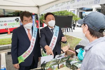 제14회 자매도시 김천시 우수 농특산물 교류행사