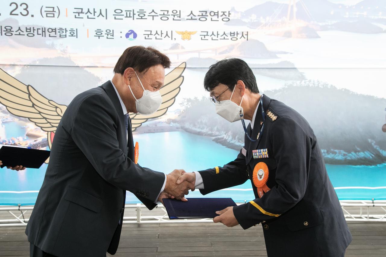 2022년 의용소방대 소방기술훈련 경연대회