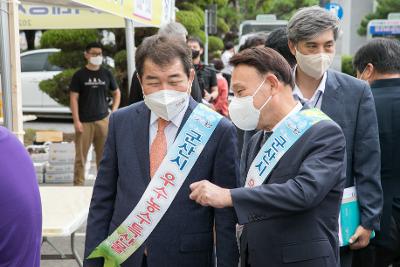 제14회 자매도시 김천시 우수 농특산물 교류행사