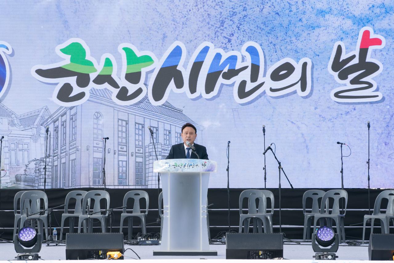 제60회 군산시민의 날 기념행사