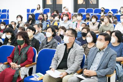 자원봉사를 통한 직업의식 함양 특강