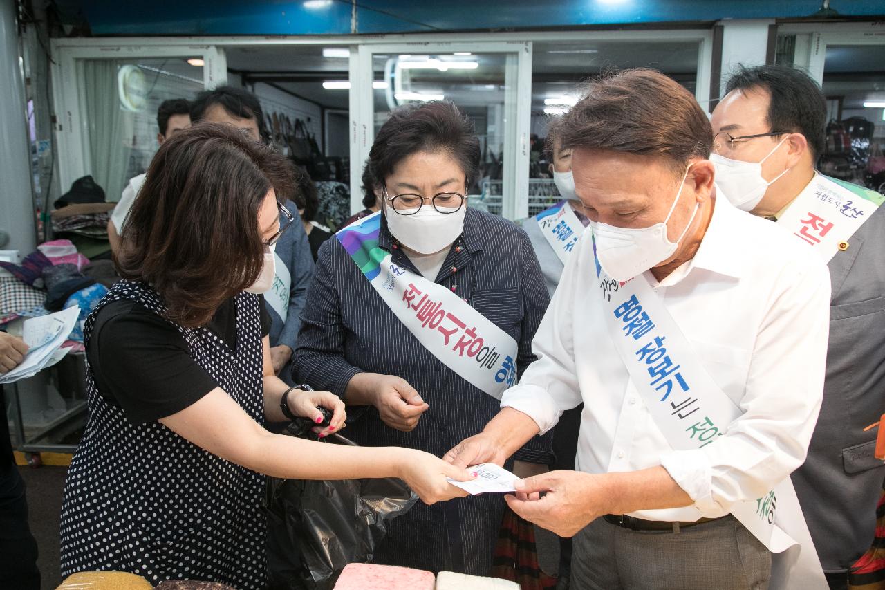 전통시장 장보기 행사