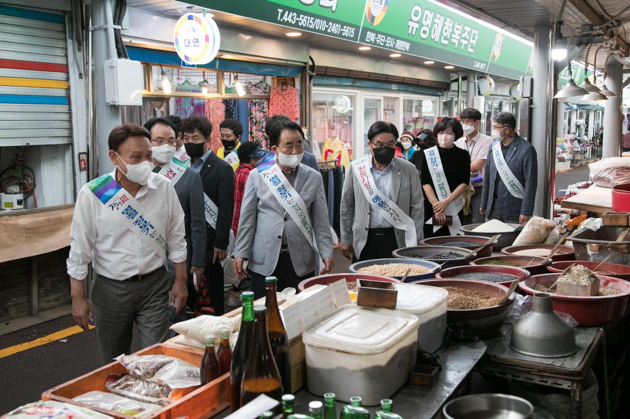 전통시장 장보기 행사