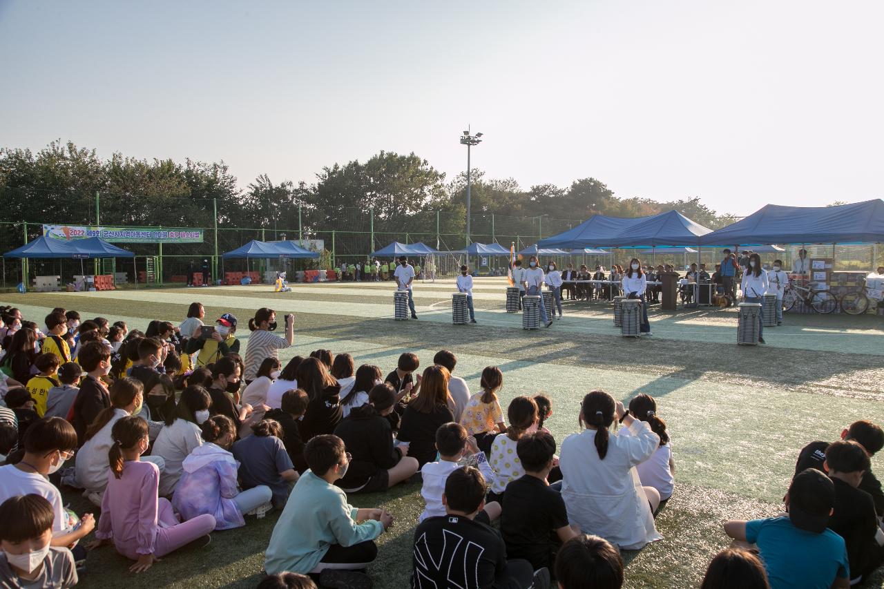 군산시 지역아동센터 한마음 축구 페스티벌