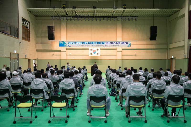 2022년 전라북도 장애인체육대회 참가 선수단 출정식