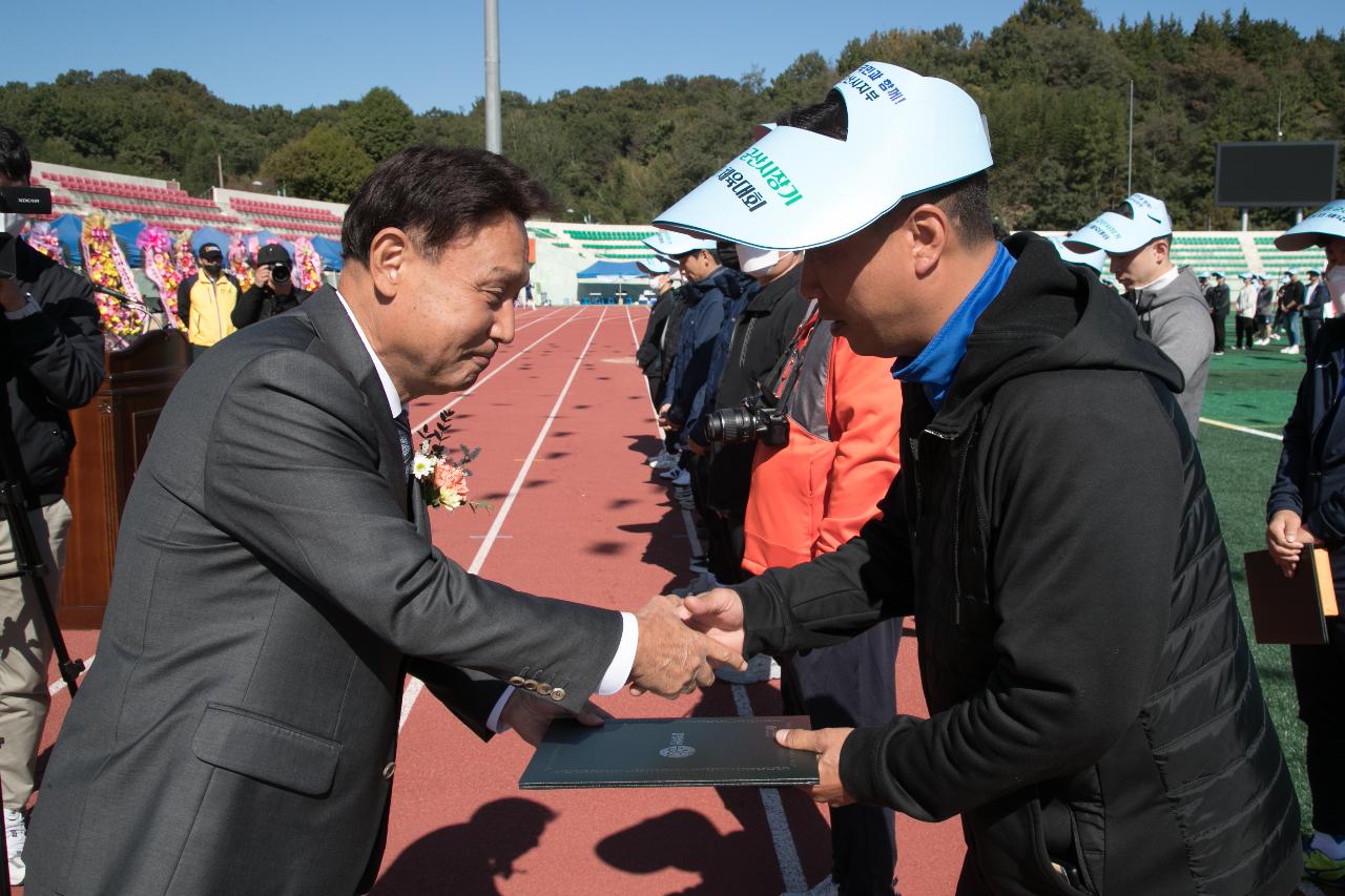 군산시장기 노동자 체육대회 개회식