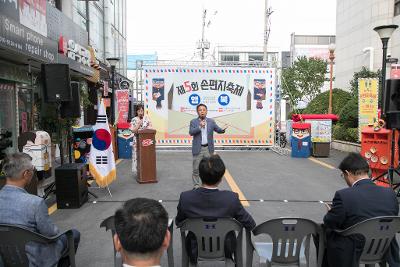 제5회 군산우체통거리 손편지 축제