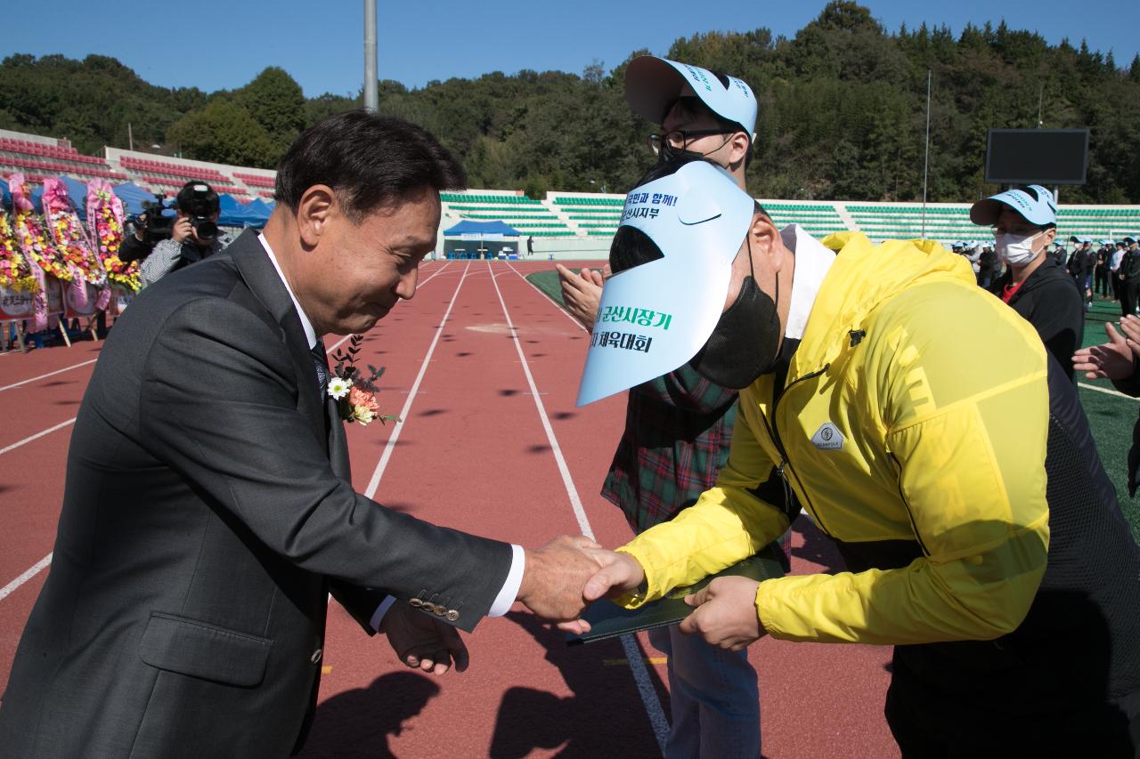 군산시장기 노동자 체육대회 개회식