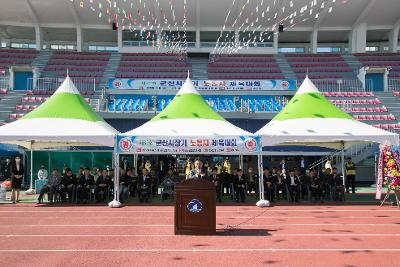 군산시장기 노동자 체육대회 개회식