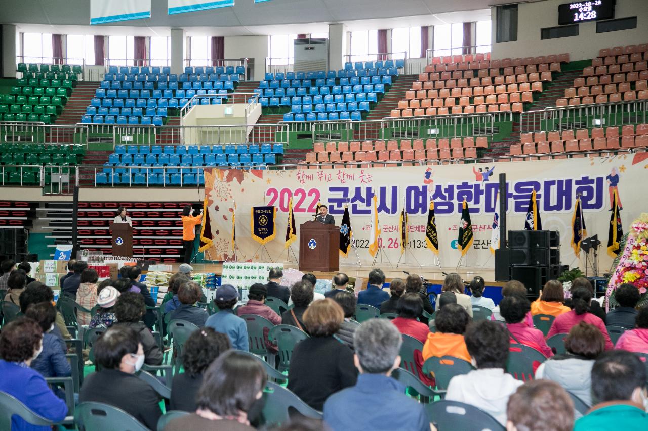 2022년 군산시 여성 한마음 대회